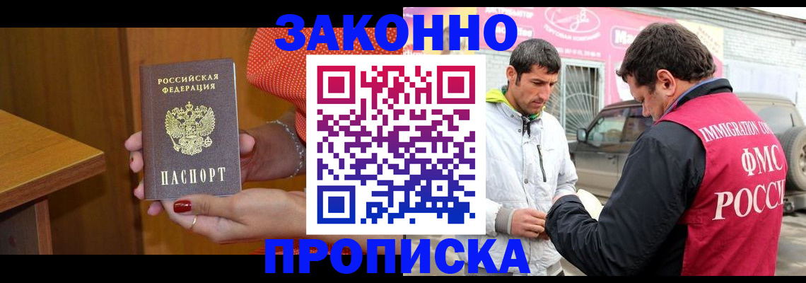временная регистрация адрес в Железногорск-Илимском