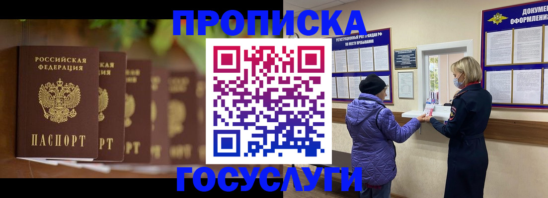 временная регистрация в квартире в Железногорск-Илимском