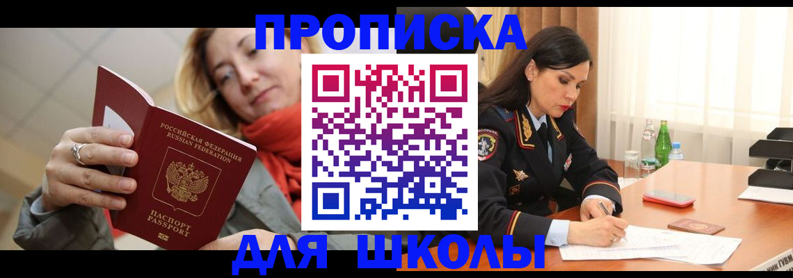 временная регистрация для всех в Железногорск-Илимском