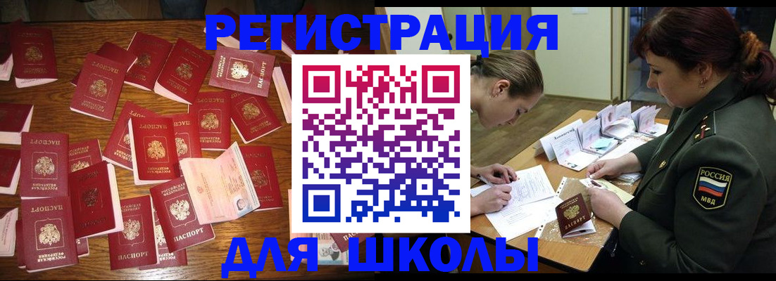 регистрация в Железногорск-Илимском